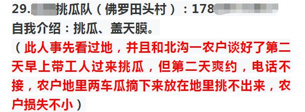 图片来源：海南种子哥公众号截图