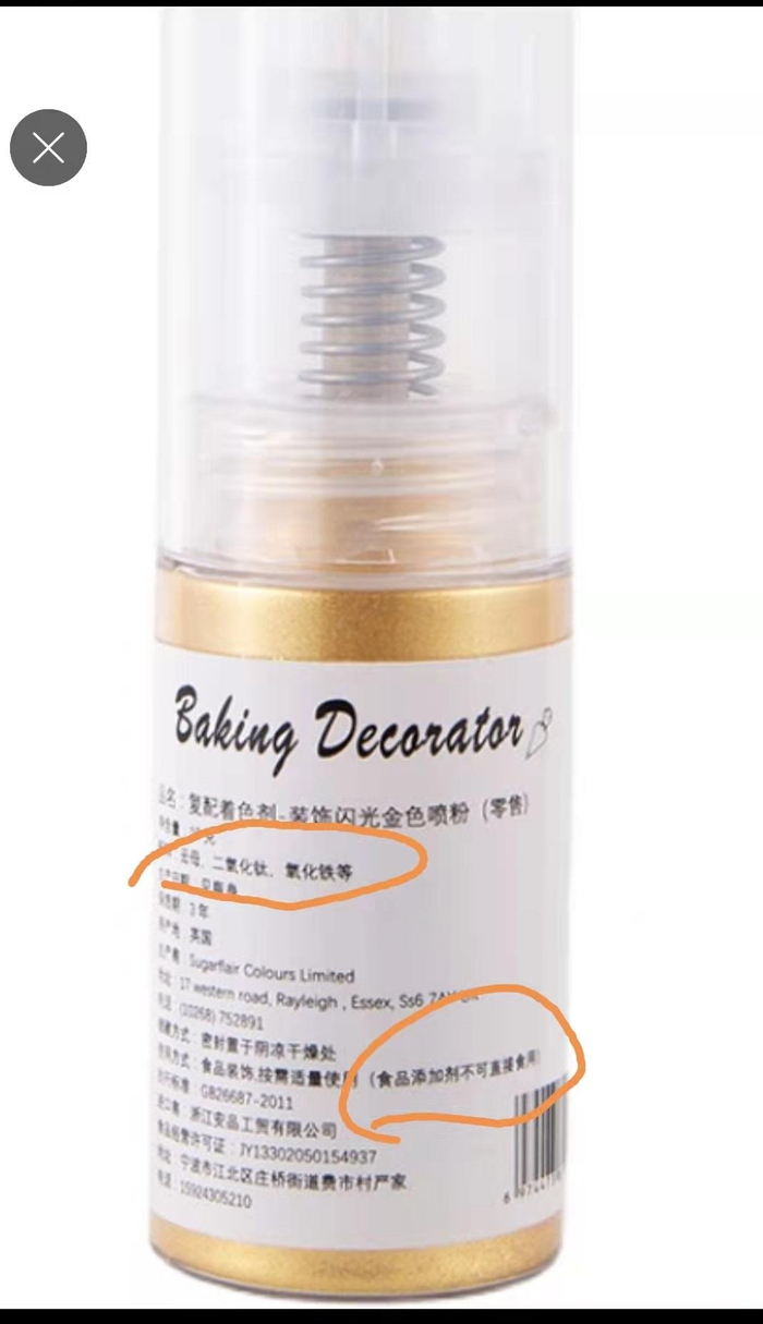 电商平台一款金粉宣称“可食用”，主要成分是云母、二氧化钛、氧化铁等。 图/电商网站截图