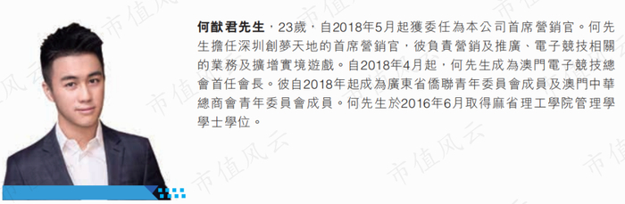 （来源：创梦天地2018年报）