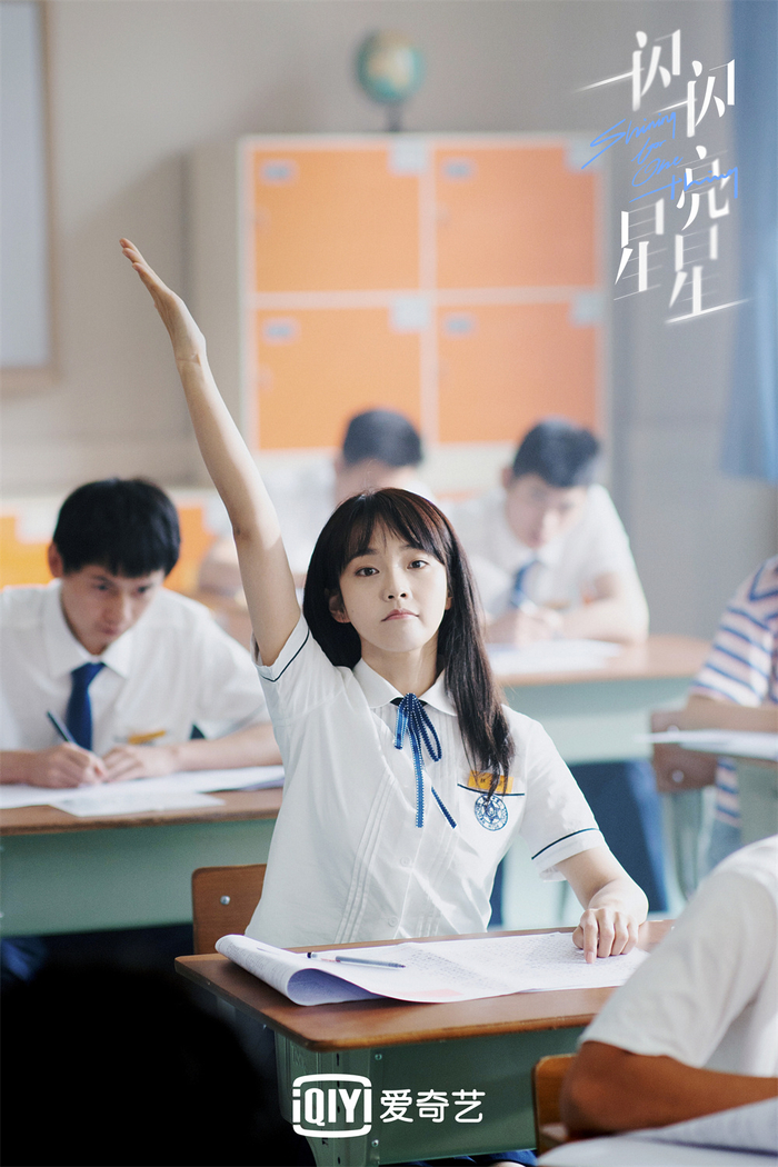 《一闪一闪亮星星》剧照