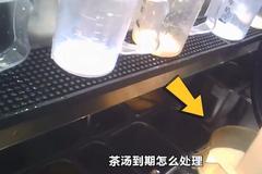 网红奶茶店古茗被曝使用过期原材料，武汉市监局介入调查