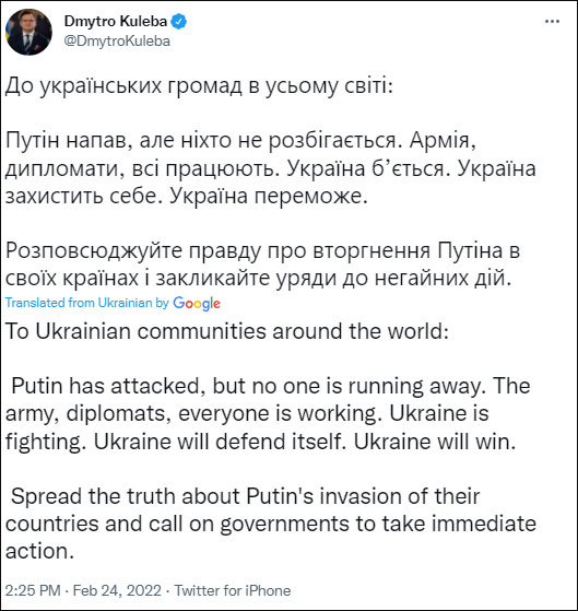 乌克兰外长推特截图