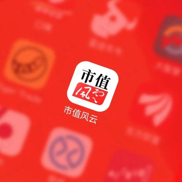 （注册制时代炒股就用市值风云APP）