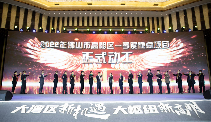 高明区举行城市价值与产业空间推介会。