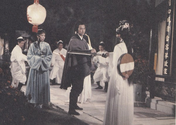 《天涯·明月·刀》剧照