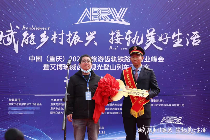 ▲机车钥匙交付