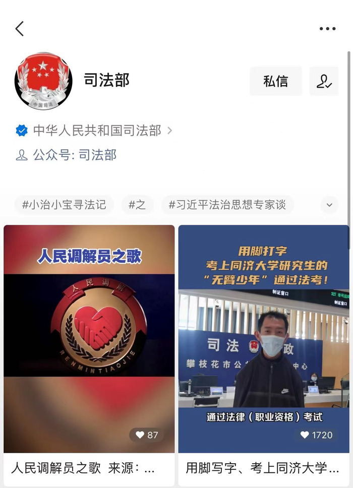 司法部视频号中，彭超称很高兴通过法考，并祝愿考生们法考顺利。