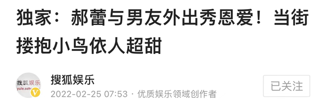 43岁郝蕾疑深夜喝醉当街撒娇搂男友脖子男方高大壮实颜值高