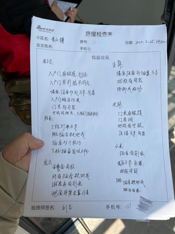 （▲每户验房完成后，都会出具一份房屋检查表） 此次青山樽验房前，武汉新浪家居验房团新年送大礼