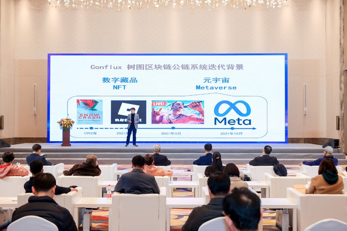 上海树图区块链重大成果发布。主办方供图
