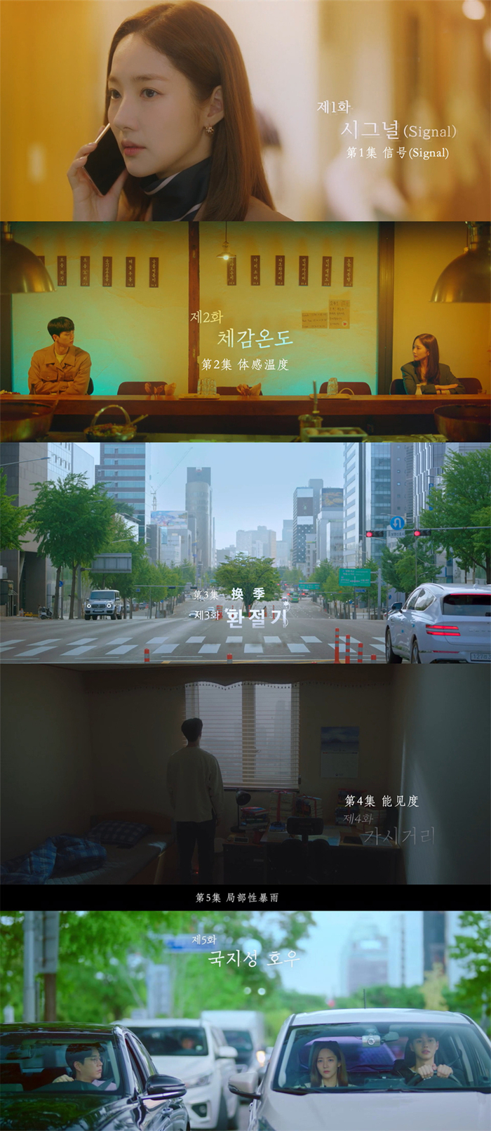 每集的小标题，都与天气有关。