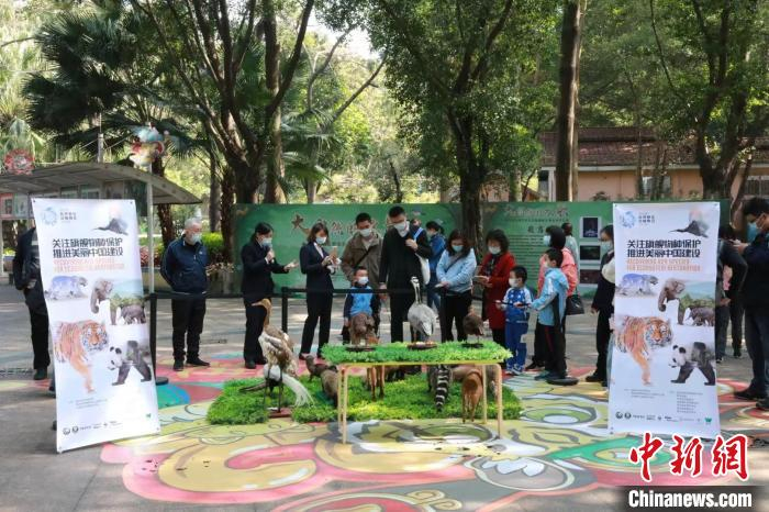 “世界野生动植物日”主题宣传活动在广州动物园举行 广东省林业局 供图