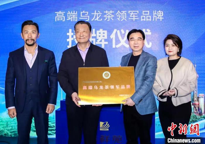 中国茶叶流通协会为华祥苑颁发高端乌龙茶领军品牌认证。　华祥苑供图