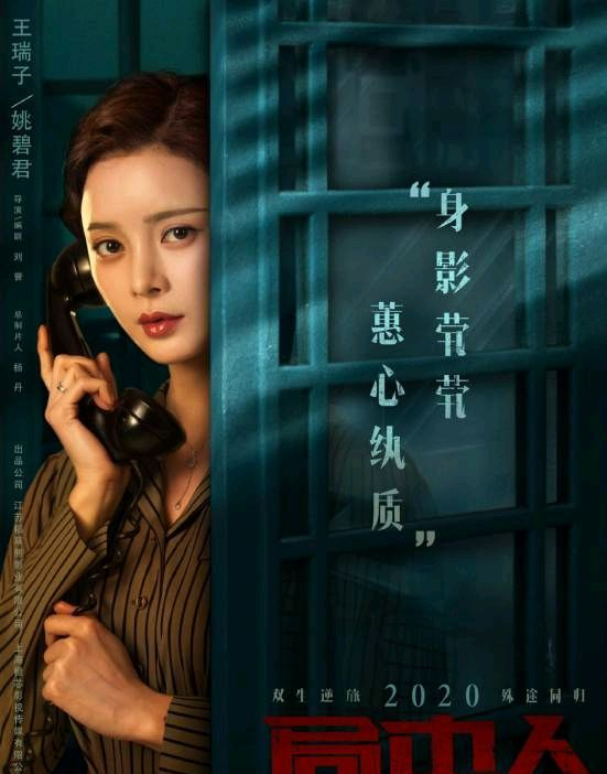 电视剧《铁道风云》今晚19:30登录央视8套