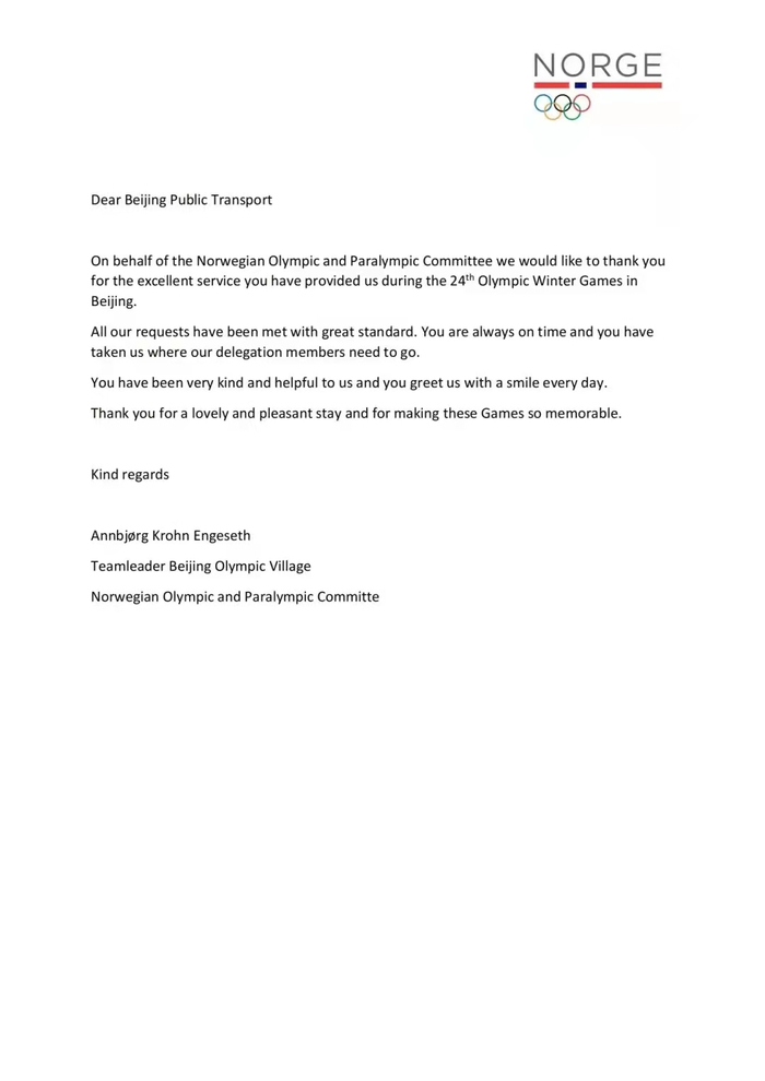 2月14日，北京公交集团收到的来自挪威奥委会和残奥委会的感谢信。受访者供图
