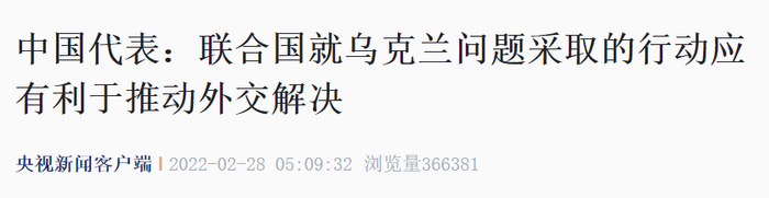 央视新闻客户端 报道截图