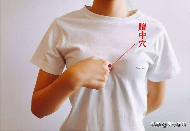 何为膻中穴?