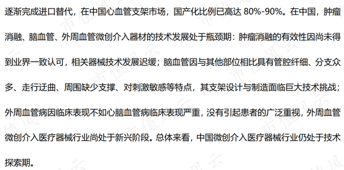 （来源：头豹研究院，2019）