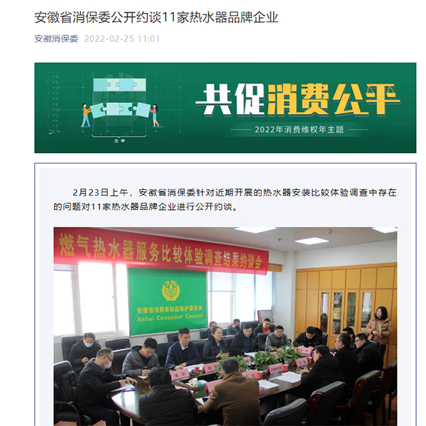 来源：安徽省消保委微信公众号