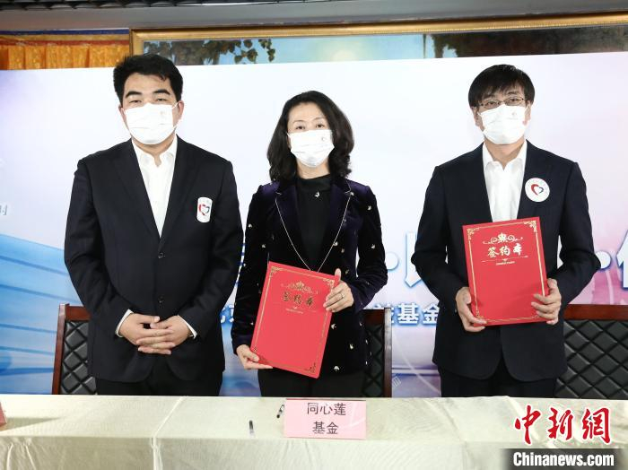 2月28日，北京同心共铸公益基金会成立。图为签约现场。主办方供图 主办方供图