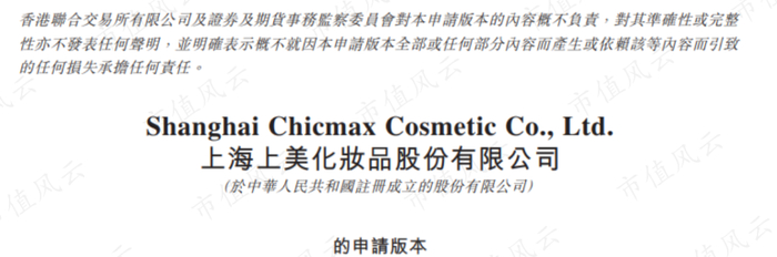 （来源：公司招股书）