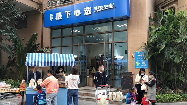 “智享楼下”可满足社区居民多种需求