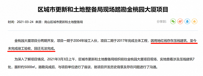 图片来源：南山区政府在线