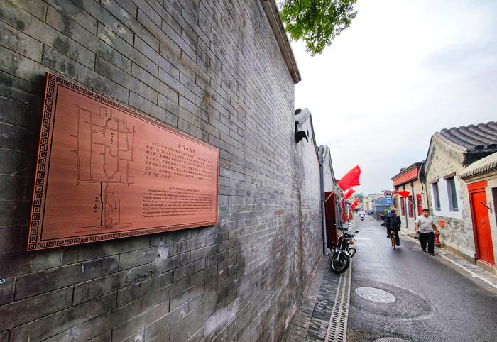 核心区首批传统地名保护名录公布 598处街巷胡同地名受保护|地名|保护名录|街巷