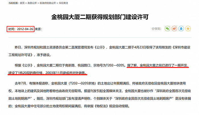 图片来源：南山区政府在线