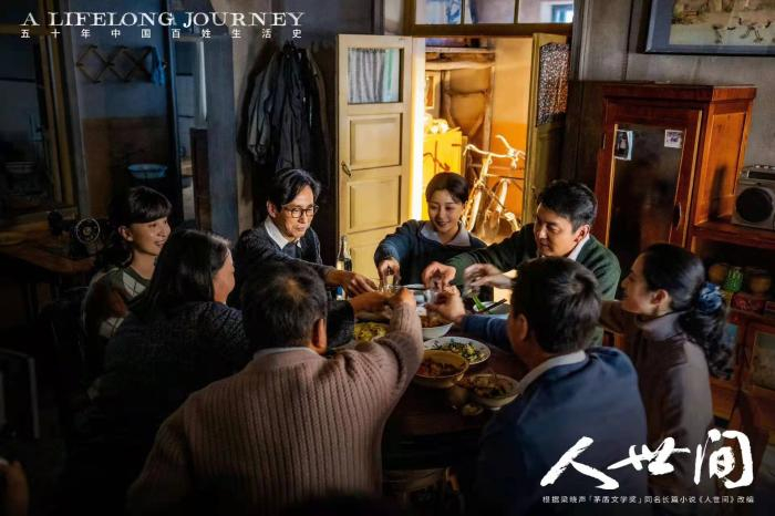 图片来源：电视剧《人世间》官方微博