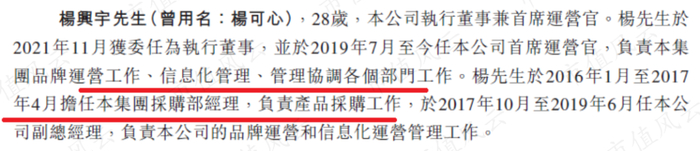 （杨国福麻辣烫招股说明书）