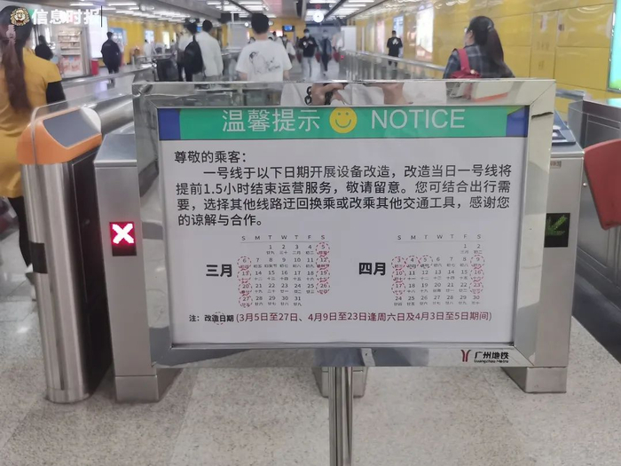 鹭江站内一号线施工提示牌。信息时报记者 王思雨 摄