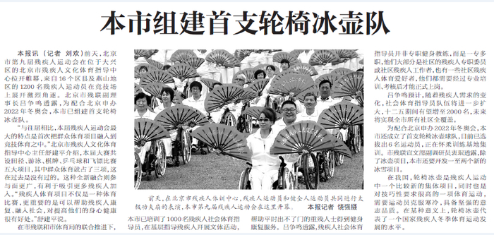 2014年9月28日，《北京日报》6版