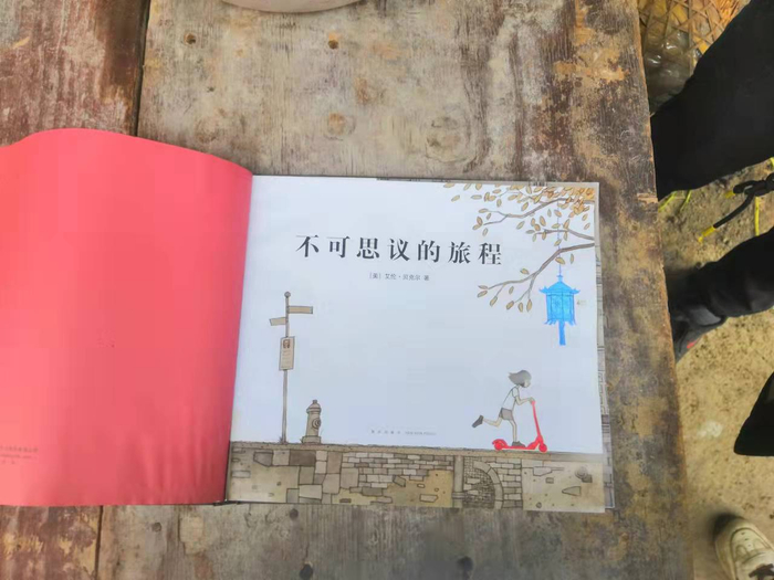 网友送给范小勤的绘本。