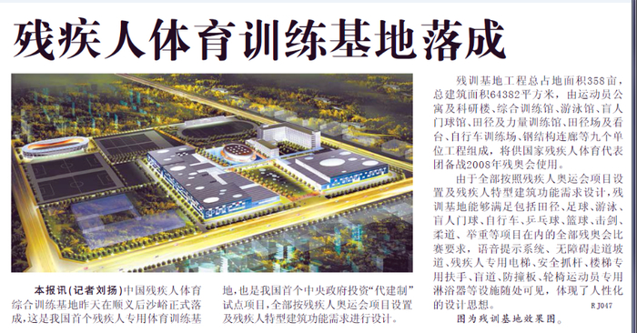 2007年7月26日，《北京日报》5版