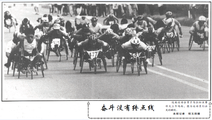 版图：1994年9月11日，《北京日报》1版