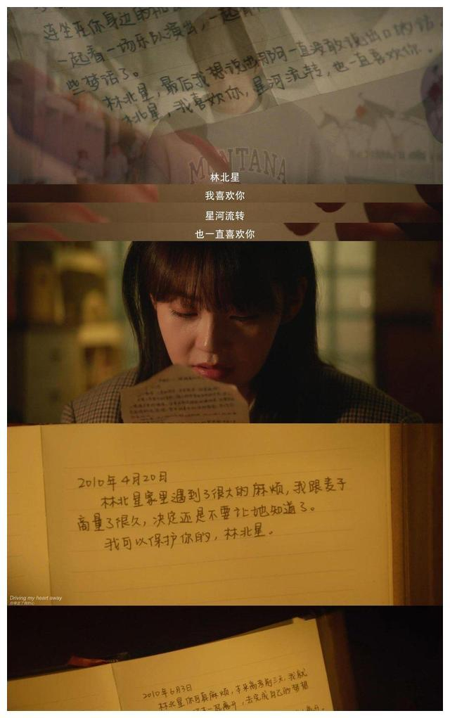 《一闪一闪亮星星》中，张万森的遗憾是林北星循环的开始