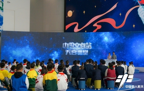 　　2021年12月9日，“天宫课堂”第一课开讲现场，“太空教师”为广大青少年带来一场精彩的太空科普课。图/中国载人航天官网