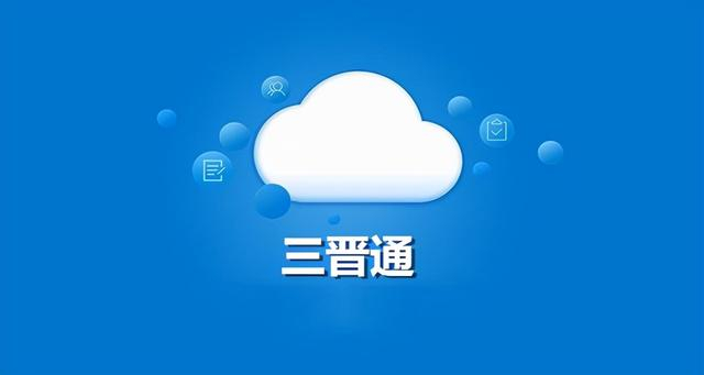 民生山西如何下载安装(如何安装民生山西app)
