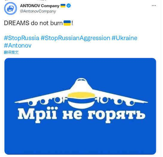 安东诺夫暗示安225还没彻底被毁