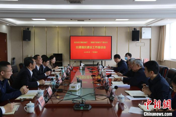 图为广西壮族自治区交通运输厅与国家开发银行广西分行进行工作座谈。　广西壮族自治区交通运输厅供图