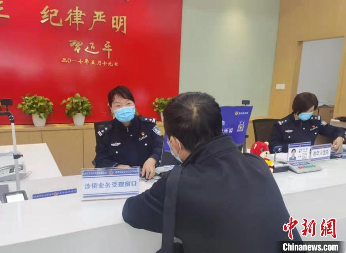 福州全市公安派出所窗口增设涉侨业务办理专窗。　郑江洛 摄