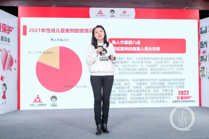 ▲调查报告显示，性侵儿童超8成是熟人作案。图片来源/受访者供图