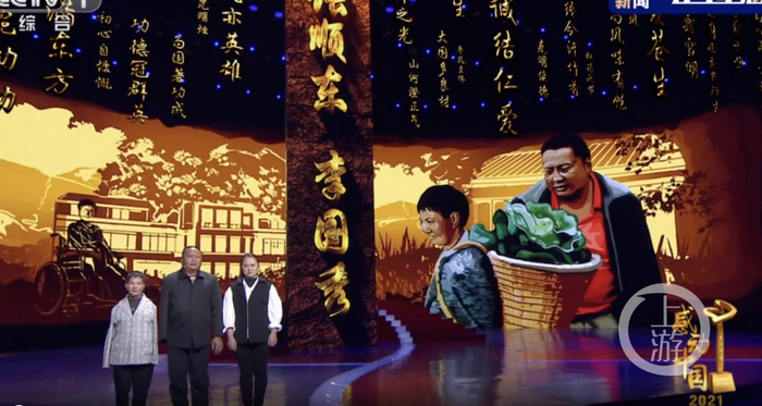 ▲张顺东、李国秀夫妻登上感动中国年度人物颁奖舞台。图片来源/央视截图