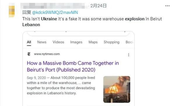网友指出，网传俄军轰炸乌克兰视频实际来自于贝鲁特大爆炸。图片来源：推特网页截图。