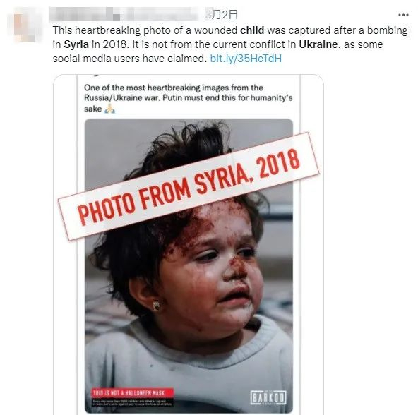 网友澄清网传的乌克兰儿童受伤图实则于2018年在叙利亚拍摄。图片来源：推特网页截图。