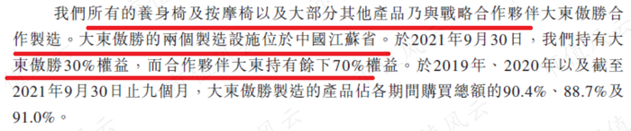 （V3品牌招股说明书）