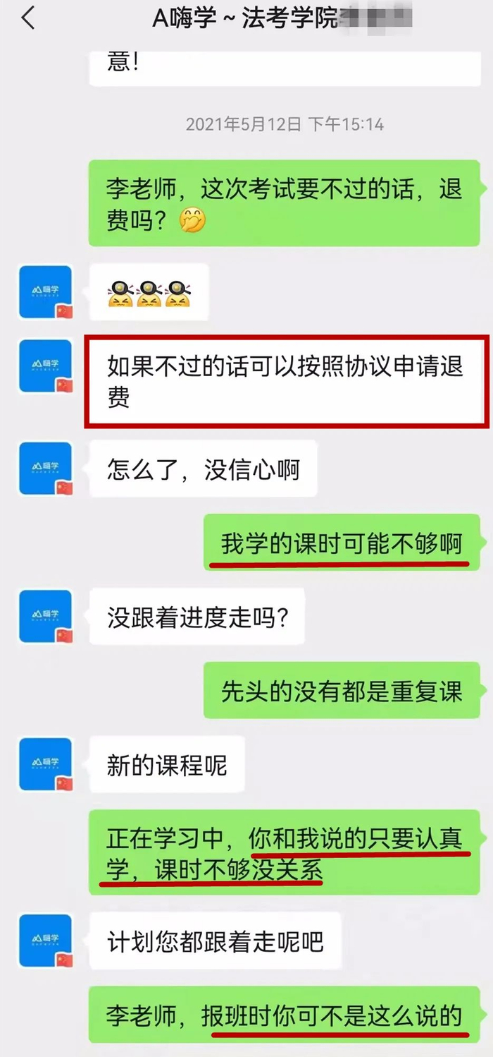 ▲王强与嗨学网工作人员的对话
