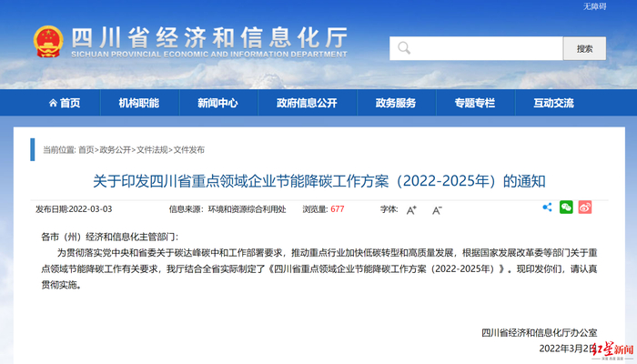 成都软件开发产业的崛起与发展