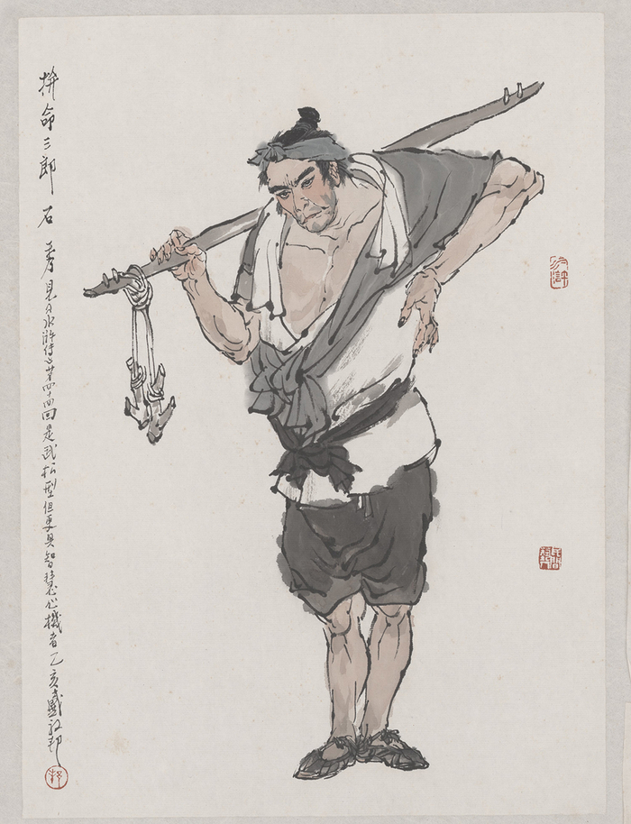 戴敦邦作品 石秀